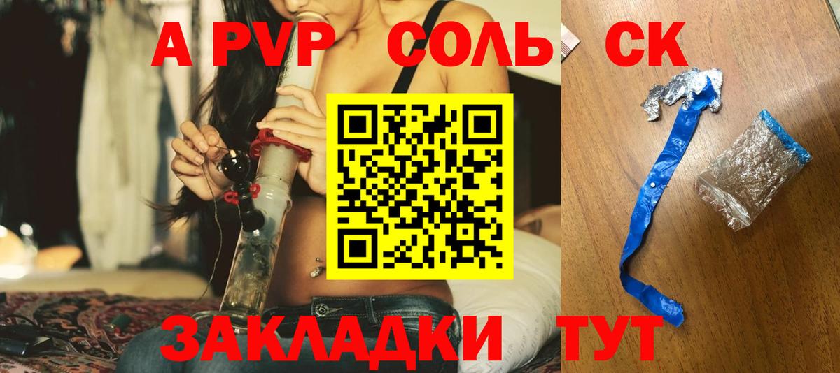 Alfa_PVP крисы CK Лысьва