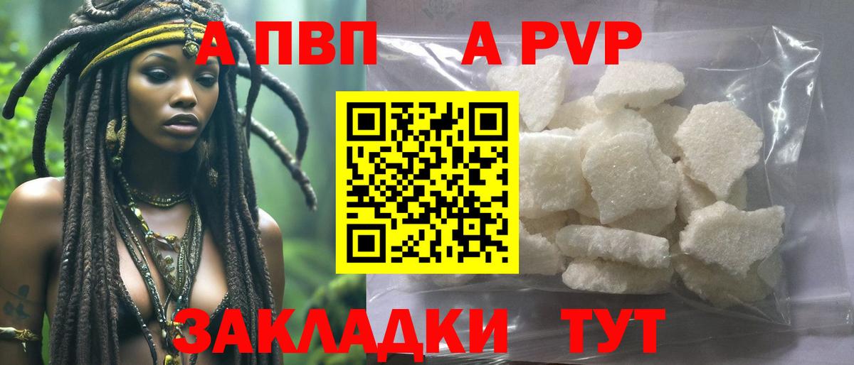 Alpha PVP мука  Alpha PVP СК КРИС  Вход с VPN  сколько стоит  Лысьва  A-PVP СК  А ПВП 
