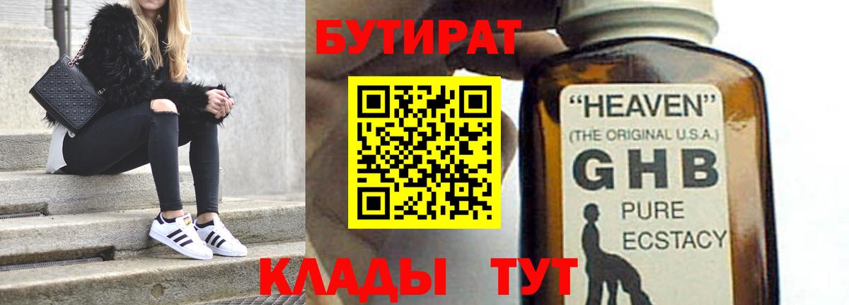 БУТИРАТ оксана  Вход с VPN  Лысьва 