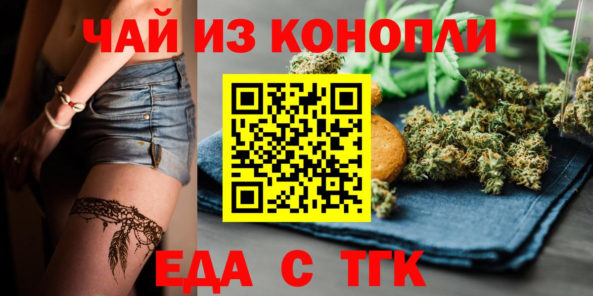 Cannafood марихуана  Вход с VPN  Лысьва 
