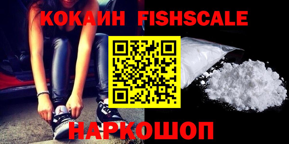 Кокаин 99% Лысьва