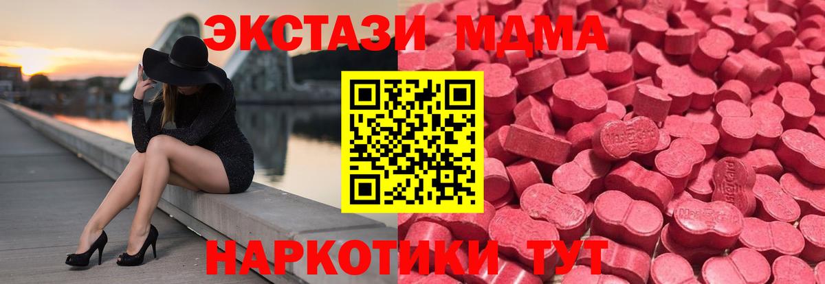 Ecstasy DUBAI  Вход с VPN  Экстази  Лысьва 
