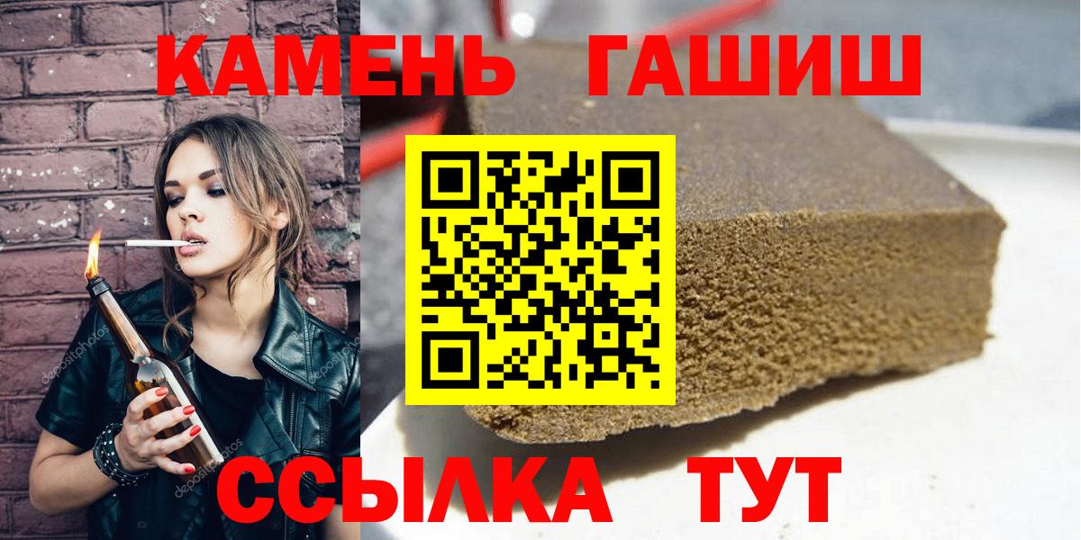 ГАШ гашик  ГАШ  Вход с VPN  как найти   ГАШИШ хэш  Лысьва 