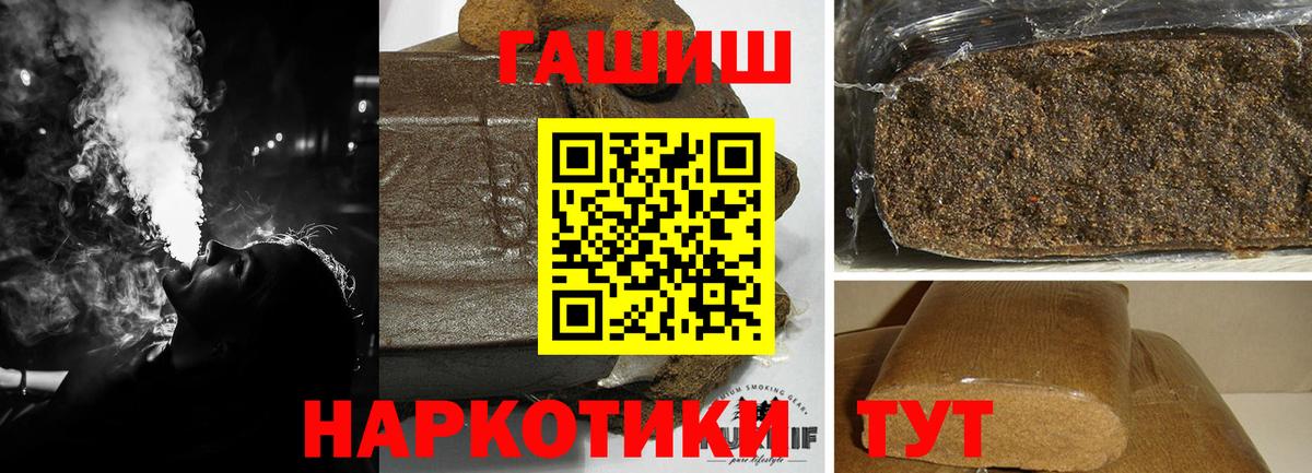ГАШИШ hashish Лысьва