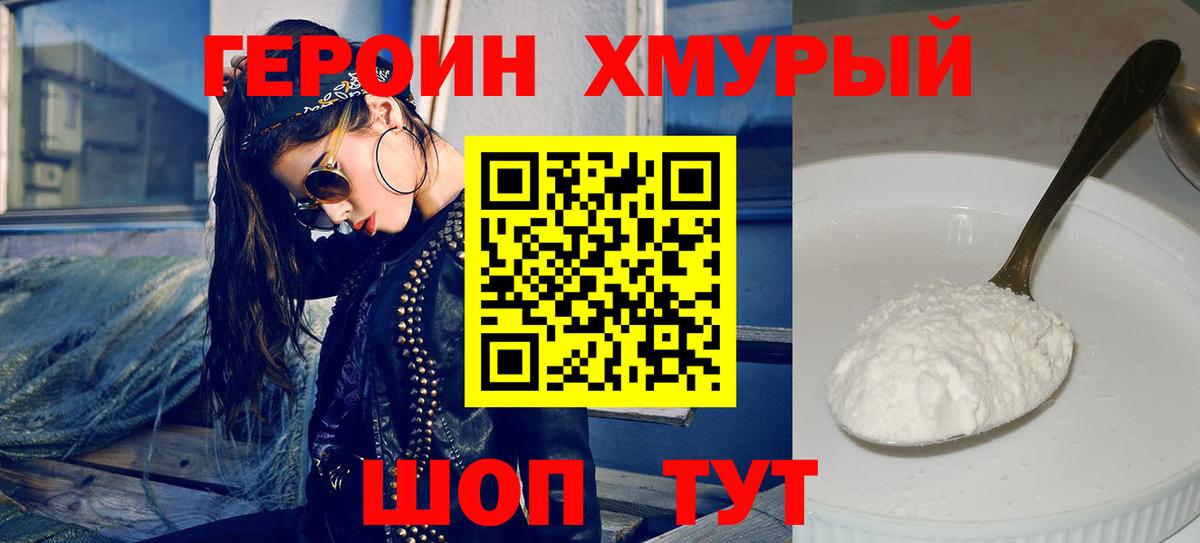 ГЕРОИН Афган  Вход с VPN  ГЕРОИН  Лысьва 