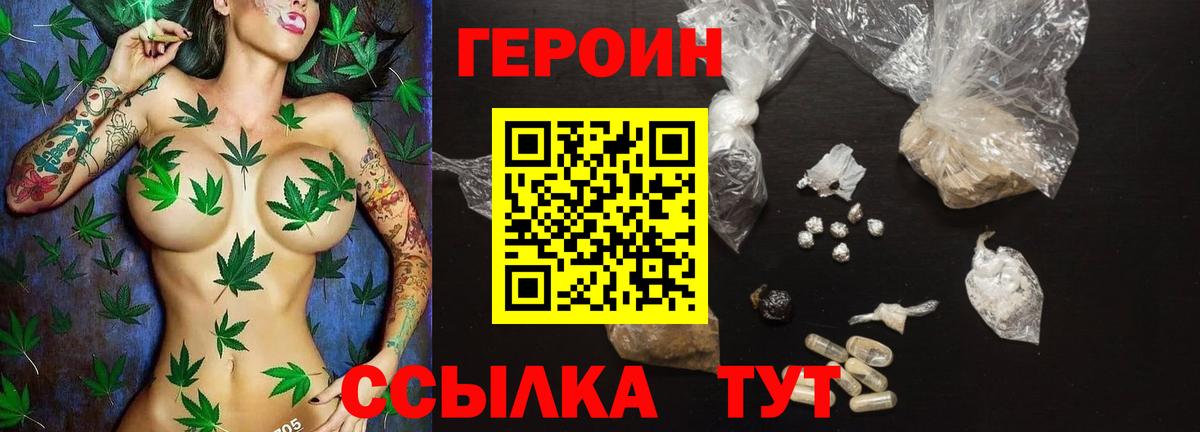 ГЕРОИН хмурый Лысьва