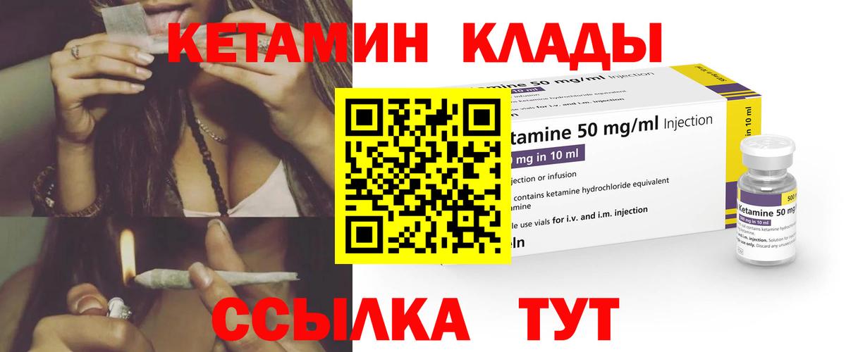 КЕТАМИН ketamine  Вход с VPN  Лысьва  Кетамин ketamine 