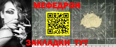 мефедрон Краснокаменск
