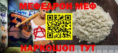 мефедрон Краснокаменск