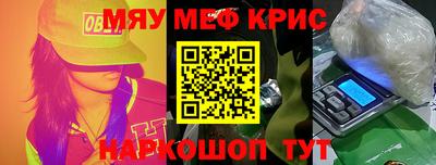 мефедрон Краснокаменск