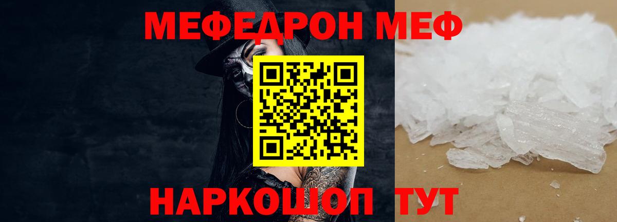 Мефедрон мука Лысьва