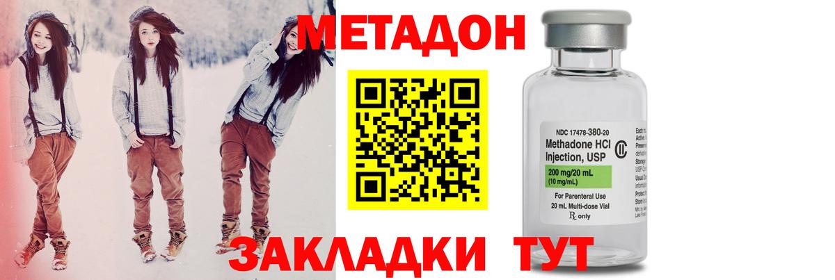Метадон кристалл  Вход с VPN  Лысьва  МЕТАДОН кристалл 