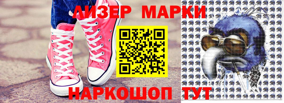Марки 25I-NBOMe 1,8мг Лысьва